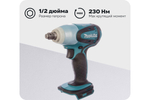 Аккумуляторный гайковерт Makita DTW251Z