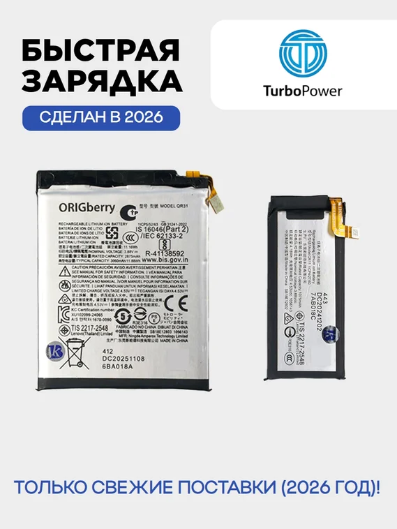 Аккумулятор для Motorola Razr 50 QR31/3060mAh QR11/1075mAh