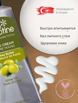 Крем для рук Cire Aseptine Cream Oliva 75 мл
