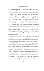 Лолита. Сценарий