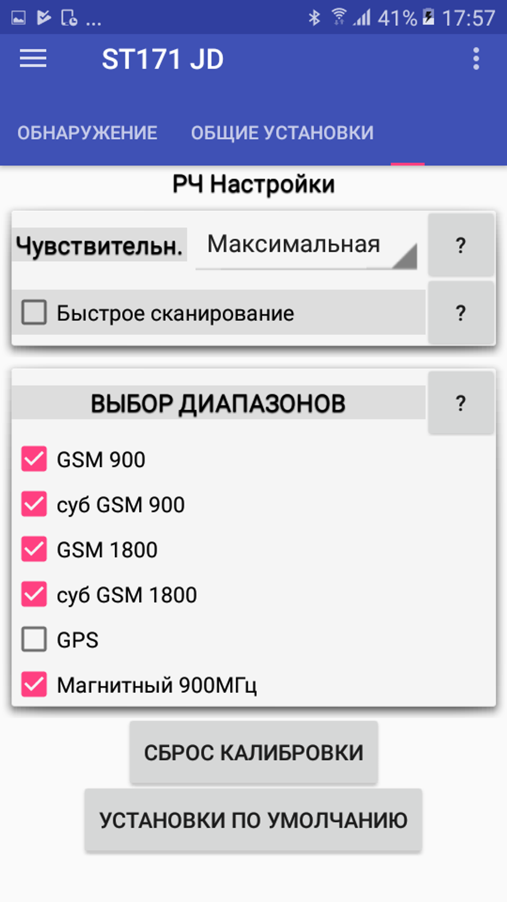 Обнаружитель подавителей сотовой связи ST171