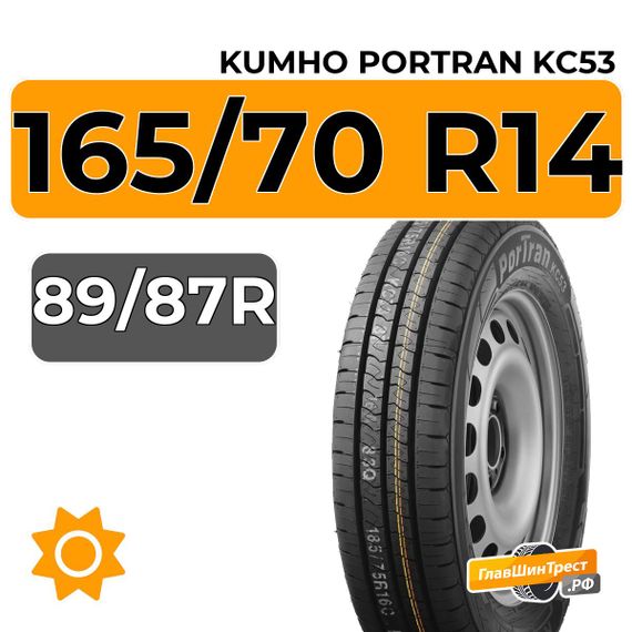 Kumho PorTran KC53 165/70 R14C 89/87R