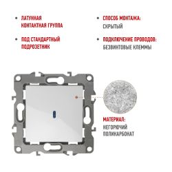 12-1102-01 ЭРА Выключатель с подсветкой, 10АХ-250В, IP20, Эра12, белый | Эра 12