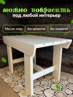 Скамья-лавка деревянная 70см