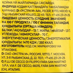 Макароны Птитим №122 "Pasteroni" 1 кг (Россия)