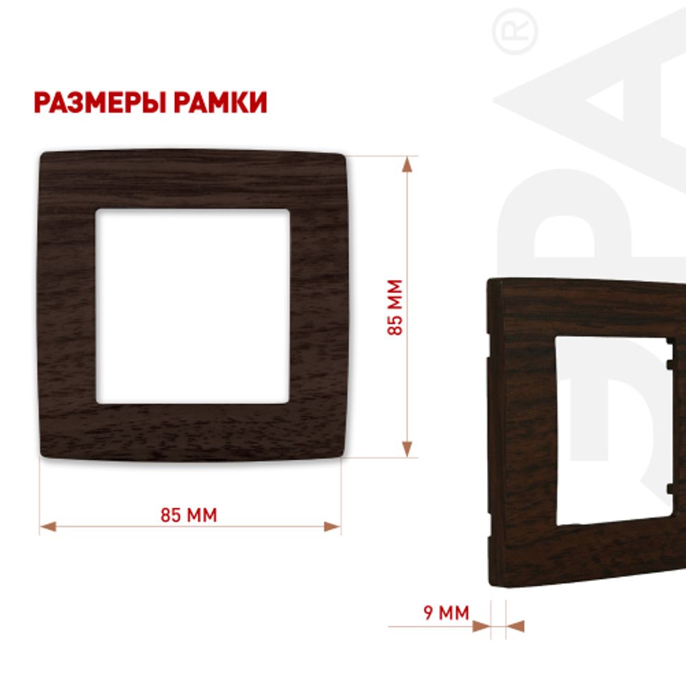 12-5001-10 ЭРА Рамка на 1 пост, Эра12, венге | Эра 12