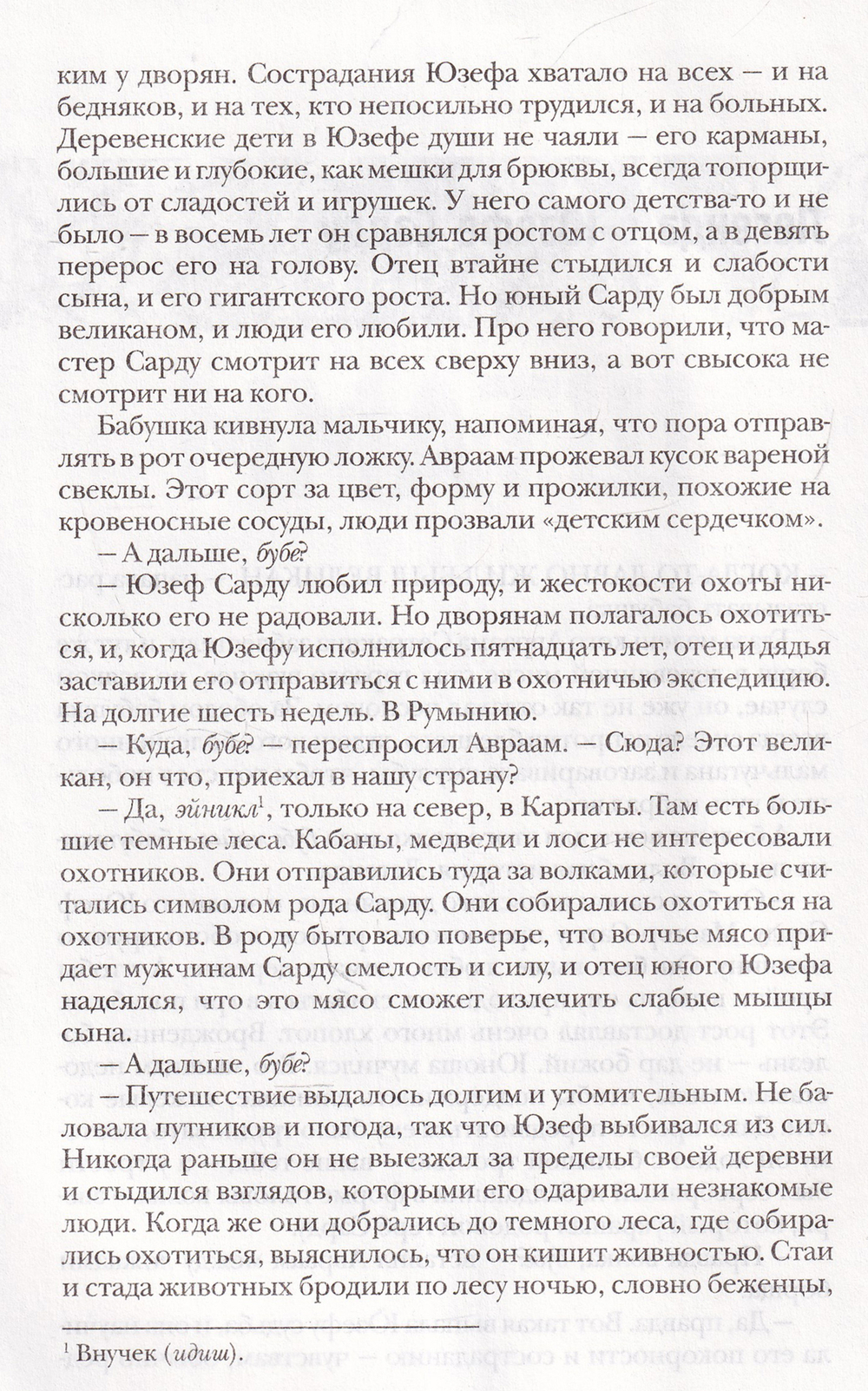 Штамм. Начало