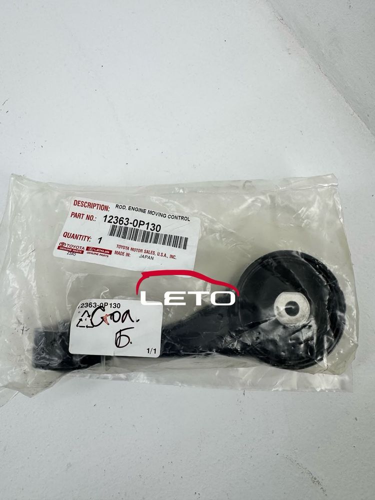 Подушка двигателя 12363-0P130 123630P130 Подушка двигателя 12363-0P130 123630P130