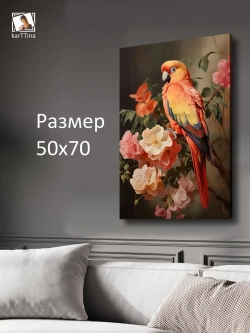 Картина на стену "Контраст" 50х70см 1шт.