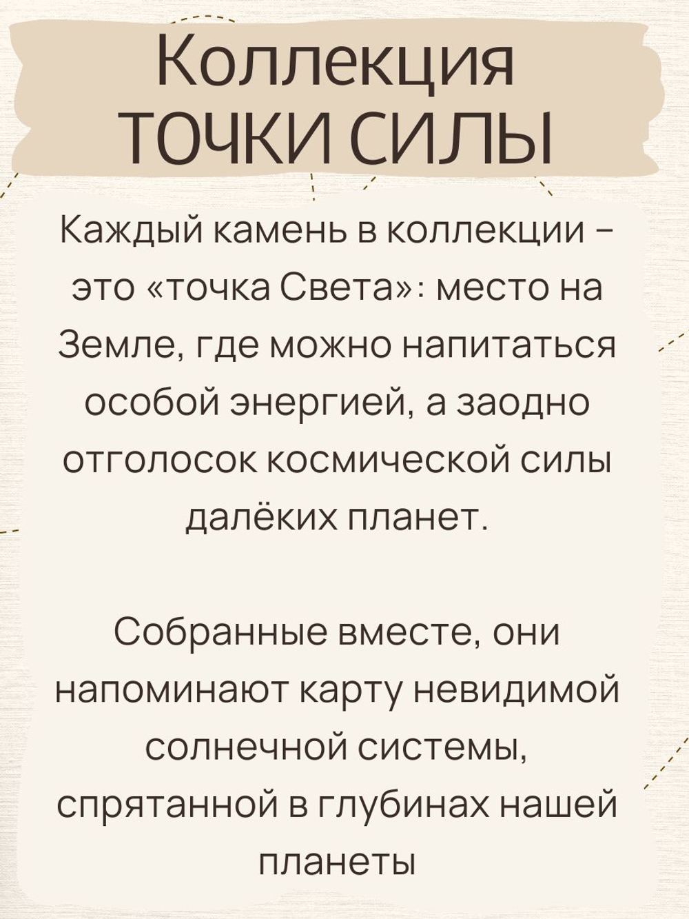 Колье Дорога чувств, 6 камней