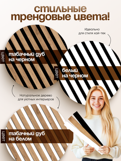 Декоративные самоклеящиеся панели для стен 3д рейки, Табак на белом