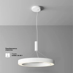 Потолочный светильник Луа / Lua 45 Вт 3000 К 120°, C093CL-45W3K-W. TM Maytoni