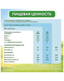 Каша Малютка Рисовая 220г с 6 месяцев