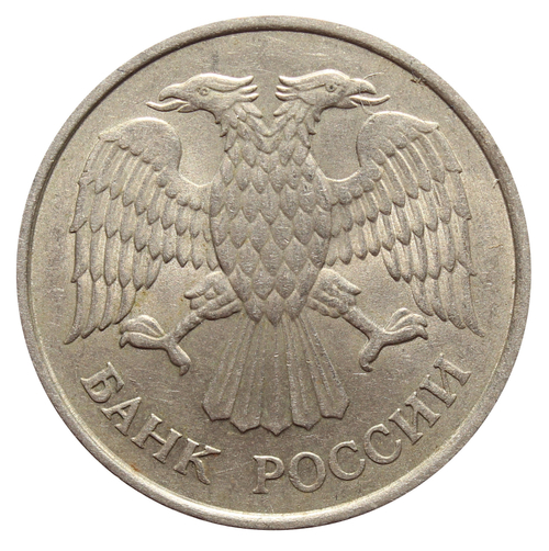 20 рублей ММД 1993 года (немагнитная). XF