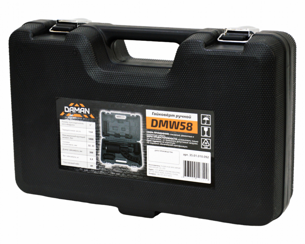 Гайковерт ручной DMW58