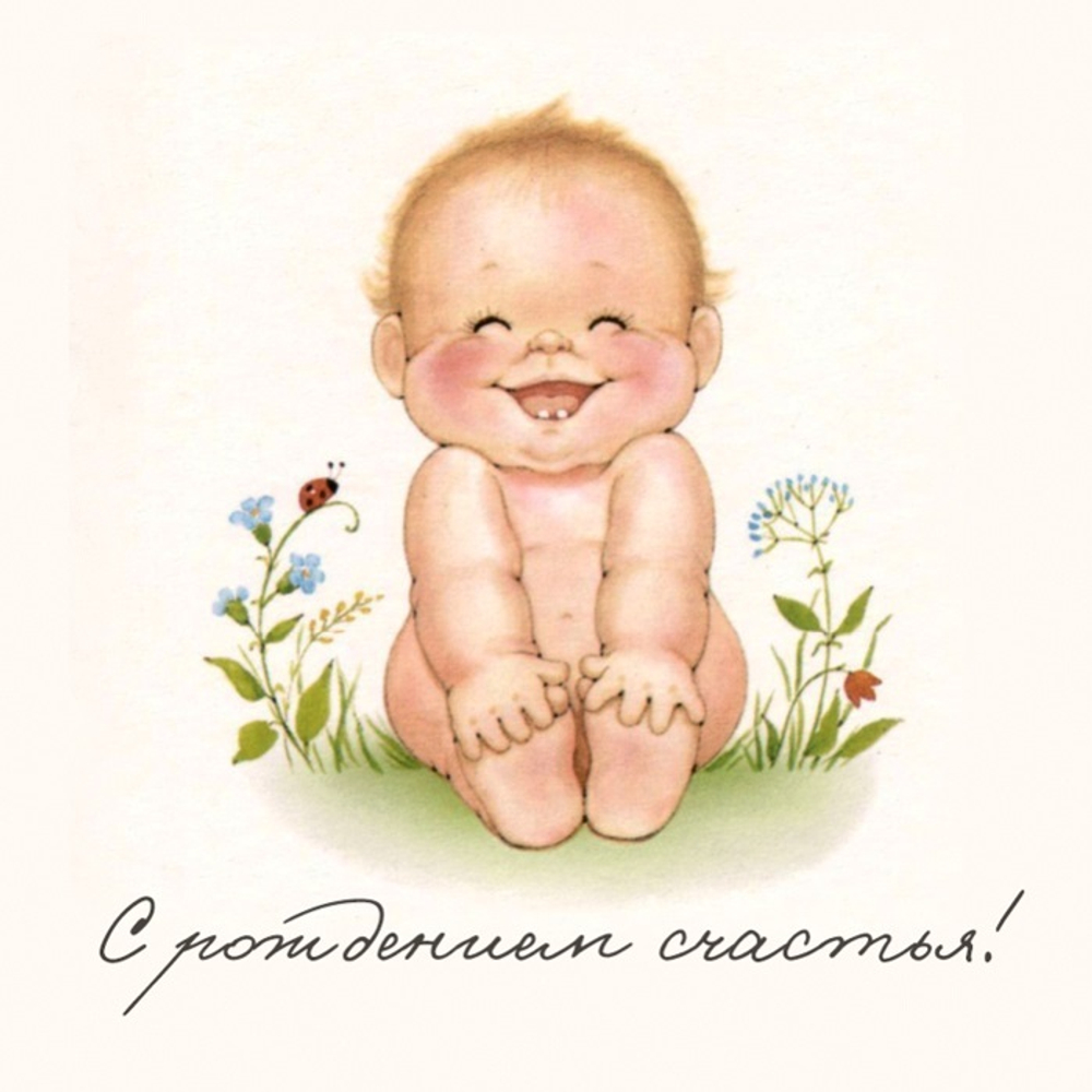 Мини-открытка "С РОЖДЕНИЕМ СЧАСТЬЯ"/20шт 00338