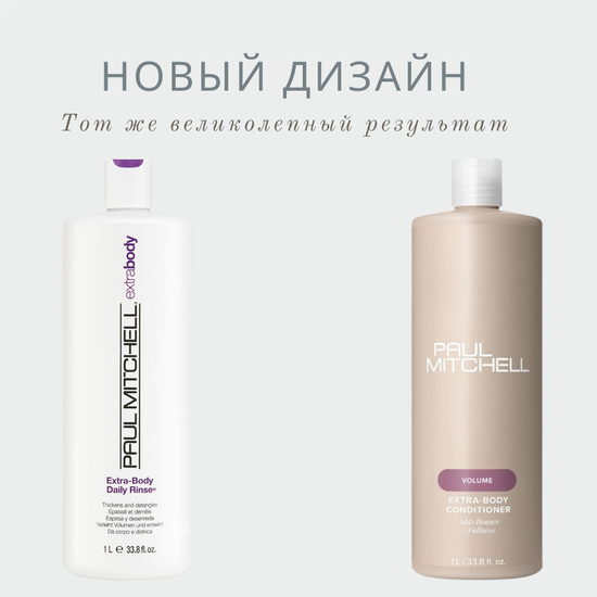 Paul Mitchell Кондиционер для объема волос Extra-Body Conditioner