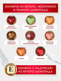 Конфеты шоколадные коробка набор подарочный Лене