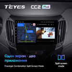 Teyes CC2 Plus 9" для Chevrolet Cruze 2015-2020