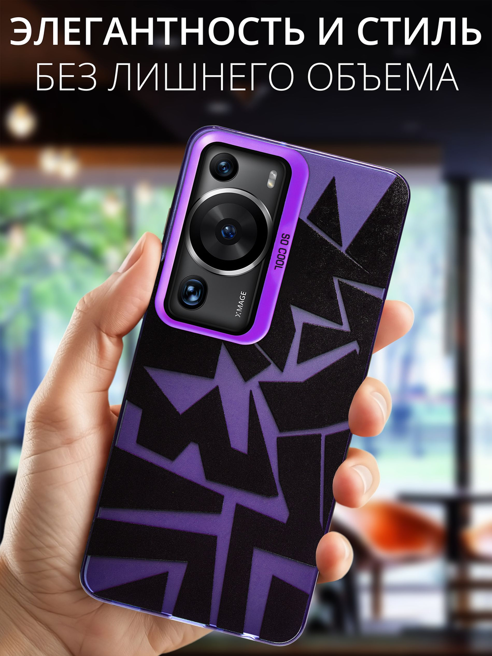 Дизайнерский чехол из пластика для HUAWEI P60 / P60 PRO с усиленной защитой камеры и глянцем