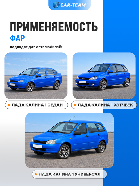 Фары Лада Калина 1 передние в стиле BMW, белые галочки (поликарбонат)