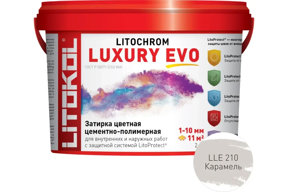 Затирочная смесь Litokol LITOCHROM LUXURY EVO 2 кг