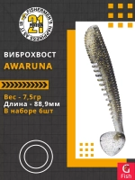 Виброхвост Pontoon21 Homunculures Awaruna, 3.0'', длина 76,2мм, вес 5,7гр, цвет 422, в упаковке 7шт