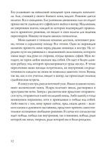 Стрела Али