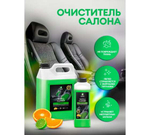 Очиститель салона Grass Textile (1000мл)
