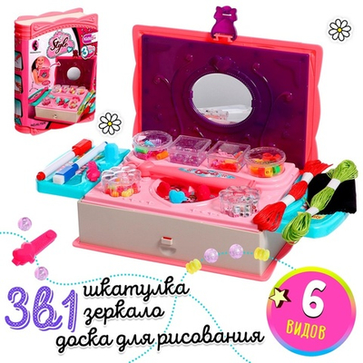 Игровой набор "Создай украшения"   9601849