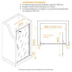 Душевая дверь RGW SV-05-2 (Прозрачное, 1000)