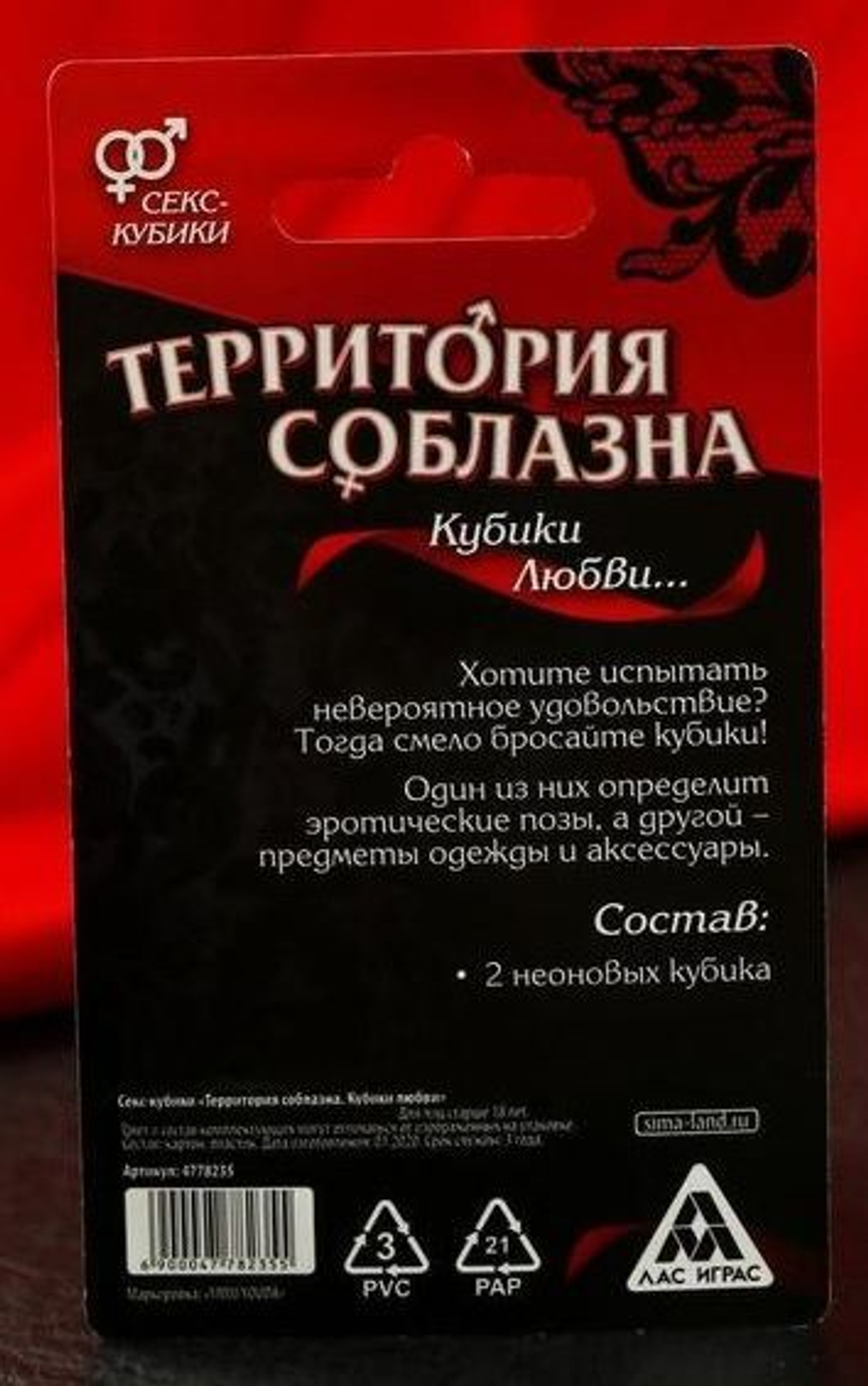 Неоновые секс-кубики  Территория соблазна. Кубики любви