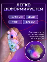 Антистресс игрушка Таба сквиш лапка с флоком светящаяся