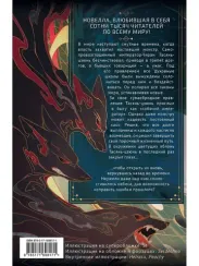 Хаски и его учитель Белый кот. Книга 1