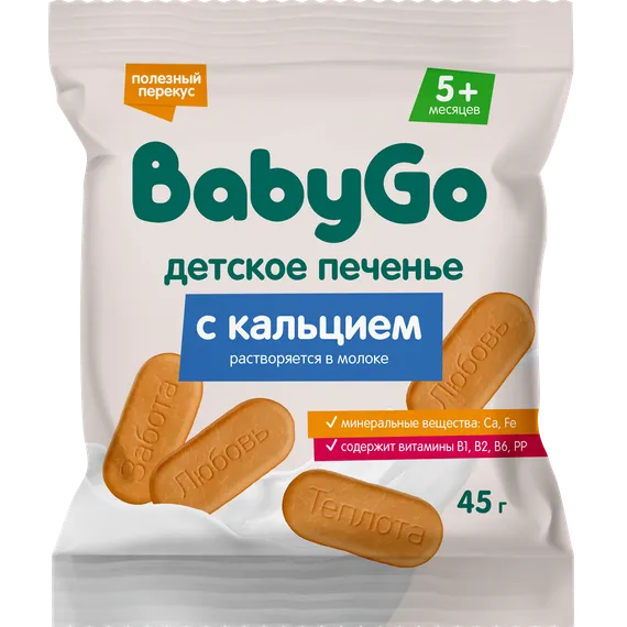 Печенье BabyGo растворимое с витаминами и минералами с кальцием 45г