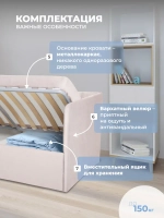 Диван - кровать с подъёмным механизмом 180х90 см Крекер Ап ткань Микровелюр