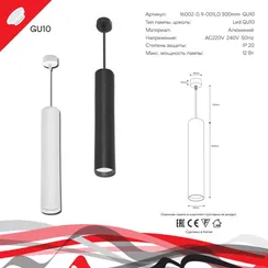 Подвесной светильник  16002-0.9-001LD 300mm GU10 BK Reluce