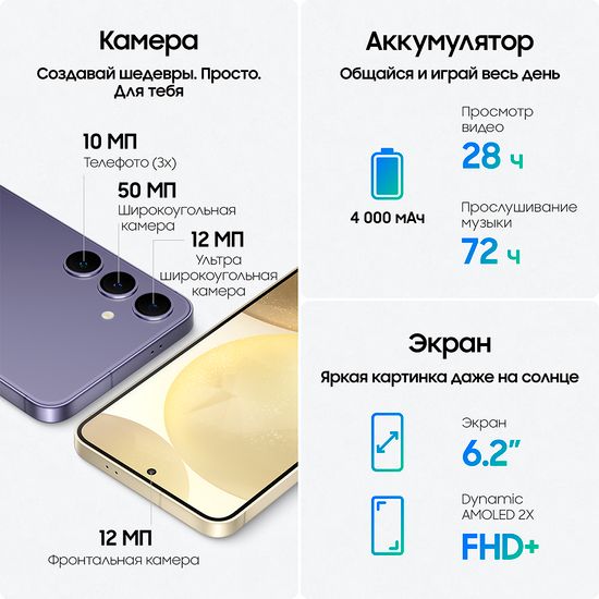 Смартфон Samsung Galaxy S24 8/256 Гб Желтый