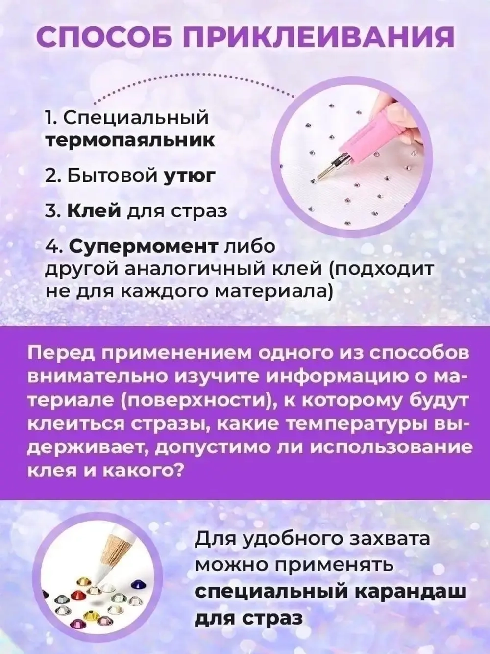 Стразы термоклеевые стекло Crystal ss34