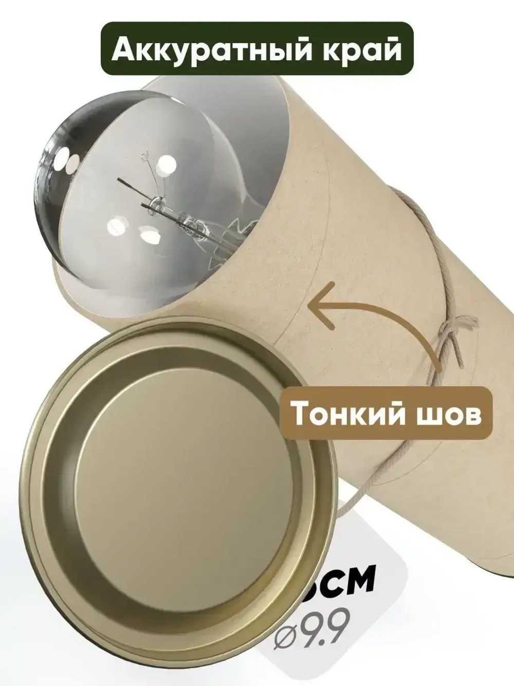 Тубус для кистей поплавков картонный 9.9×28см 2.06л ×4шт