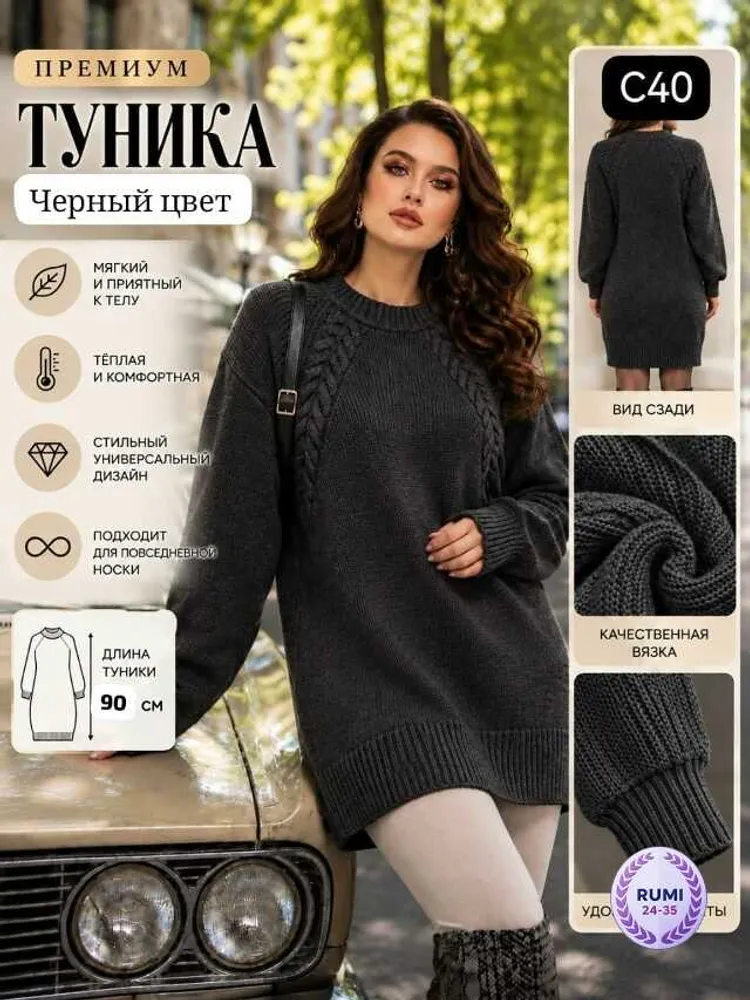Туника 414671815025 (0868676295) Fabrika