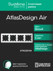Рамка пластиковая на 4 поста Systeme Electric AtlasDesign Air Белый ATN220104