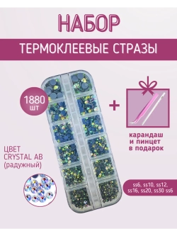 Стразы термоклеевые в лотке радужные
