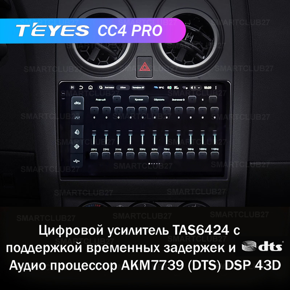 Teyes CC4 Pro 9" для Nissan Qashqai, Dualis 2006-2013