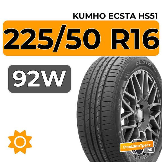 Kumho Ecsta HS51 225/50 R16 92W
