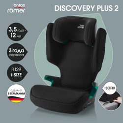 Автокресло 2/3 Britax Roemer Discovery Plus 2 Space Black, от 3,5 до 12 лет ,15-36 кг (100 - 150 см)