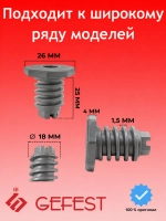 Регулируемая серая пластиковая опора ножка из термостойкого пластика для газовых, электрических и комбинированных напольных кухонных плит 300.00.0.087A (СЕР) (основание 29 мм, высота корпуса 30 мм, диаметр резьбовой части 15 мм, шаг стандарт)
