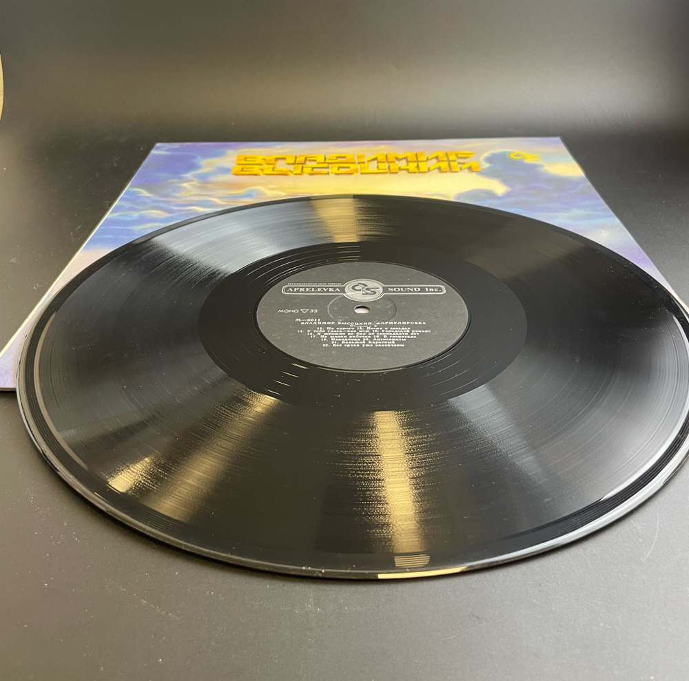 Владимир Высоцкий - Формулировка - Lp Виниловая пластинка 12 дюймовAprelevka Sound Inc. 1993 год