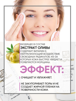 Magruss Мицеллярная вода для всех типов кожи Micellaire Water Crystal Clear 200 мл