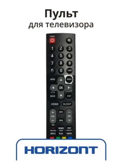 Пульт ДУ Horizont 32LE7511D Y010301-000417-00C (Horizont 32LE7511D) Y010301-000417-00C